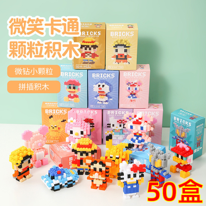 元旦儿童节礼物创意积木盲盒小学生奖品奖励幼儿园实用玩具礼品,玩具/童车/益智/积木/模型,普通塑料积木,淘宝优惠券,粉丝福利购,淘宝优惠卷