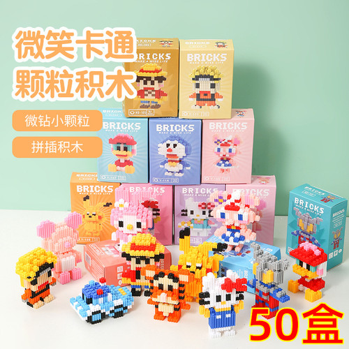 元旦儿童节创意积木盲盒礼物