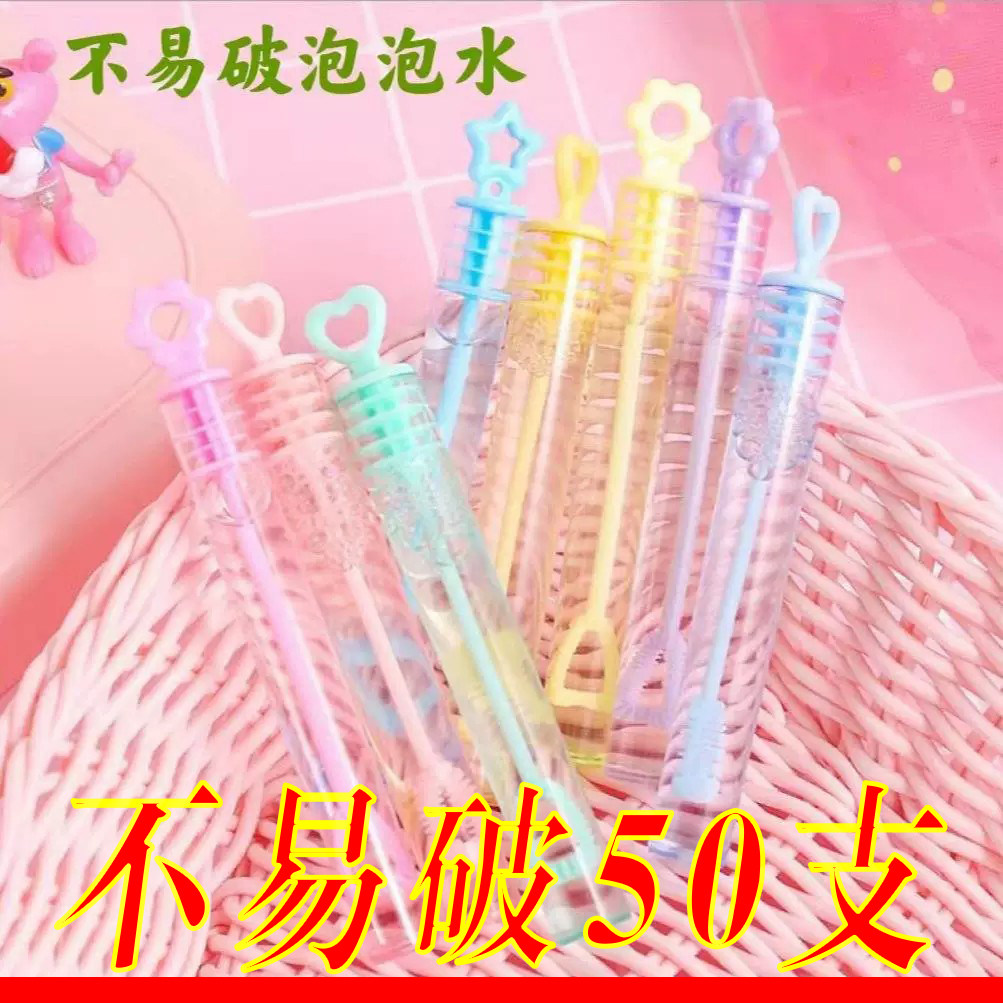 儿童迷你便携不易破试管泡泡棒