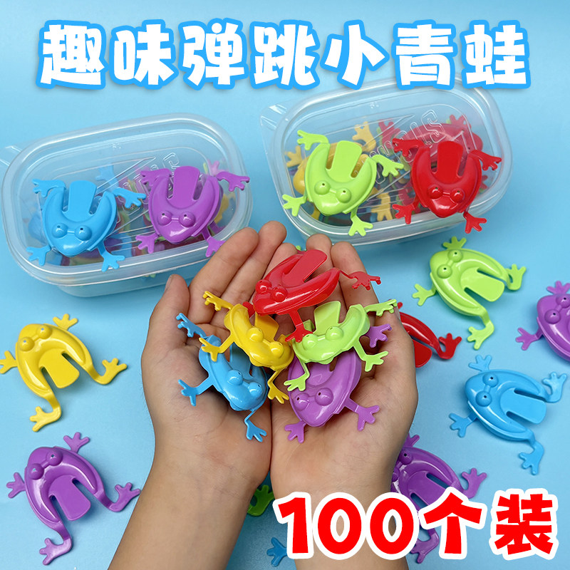 迷你跳跳蛙塑料弹跳青蛙亲子互动