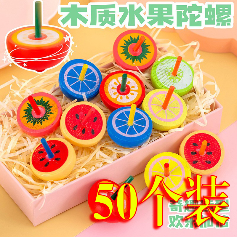 木质水果小陀螺儿童礼品玩具
