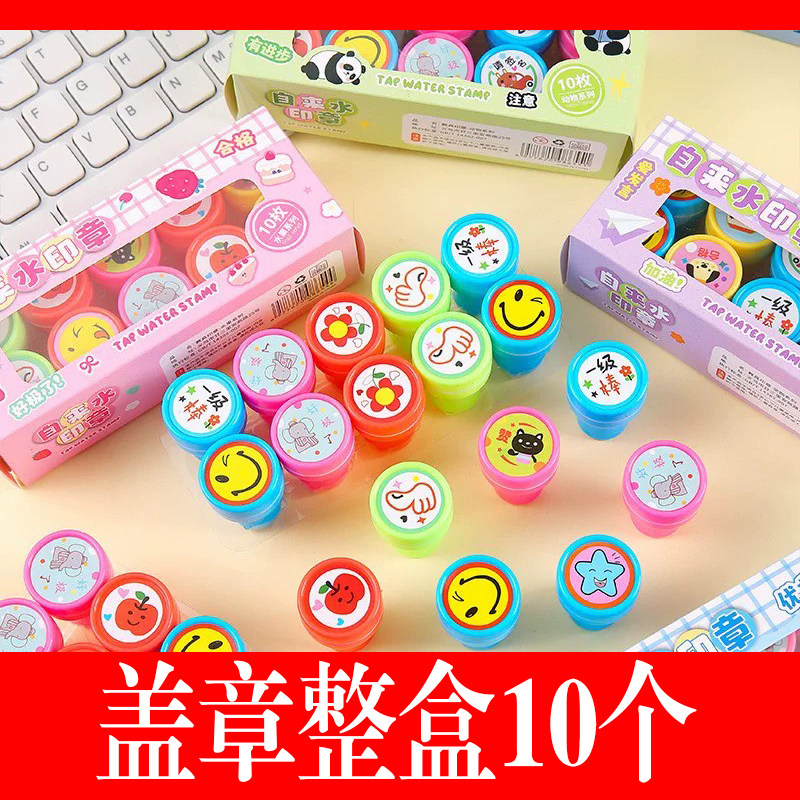老师评语奖励儿童小教师用盖章卡通可爱表扬幼儿园鼓励小学生玩具