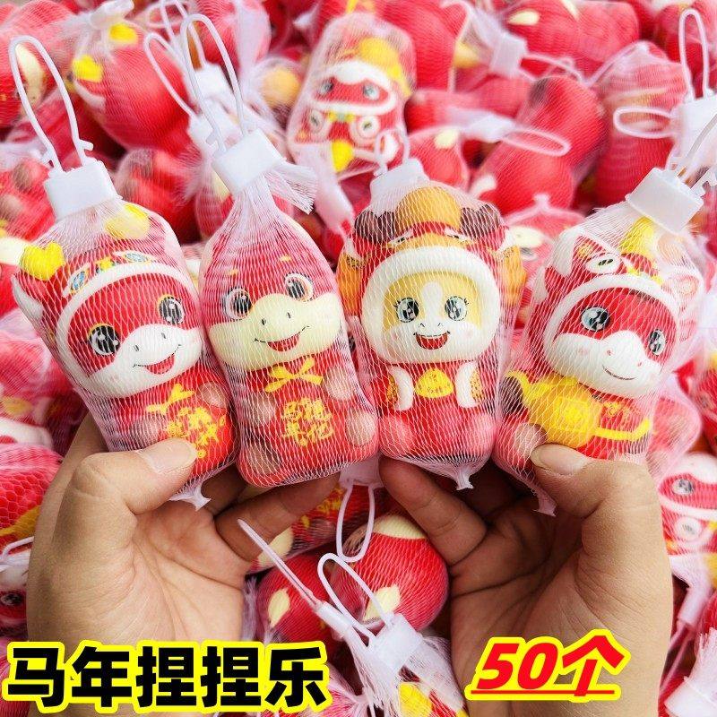 马年小礼品吉祥物公仔捏捏乐元旦新年礼物创意儿童幼儿园奖励学生,玩具/童车/益智/积木/模型,捏捏乐/按按乐,淘宝优惠券,粉丝福利购,淘宝优惠卷