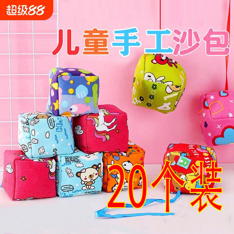 儿童加厚手工大沙包投掷幼儿园专用小学生丢沙袋沙包毽子游戏玩具