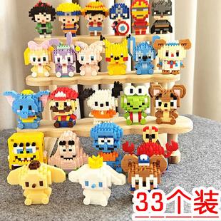 儿童玩具益智拼装积木幼儿园活动礼品盲盒生日礼物小学生班级奖励