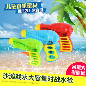 儿童水枪户外塑料小号打水仗