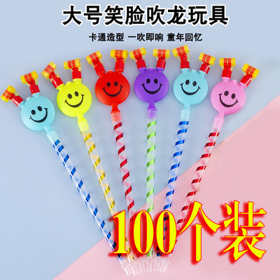 大号吹龙笑脸喇叭口哨