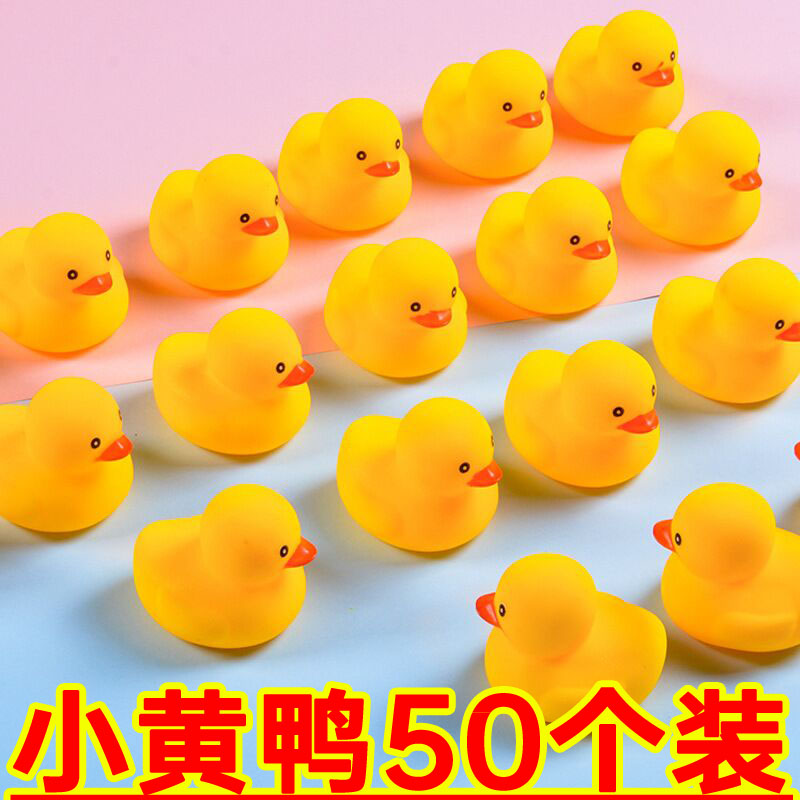 宝宝婴儿戏水洗澡玩具小黄鸭小鸭子玩具捏捏叫幼儿园礼物分享全班