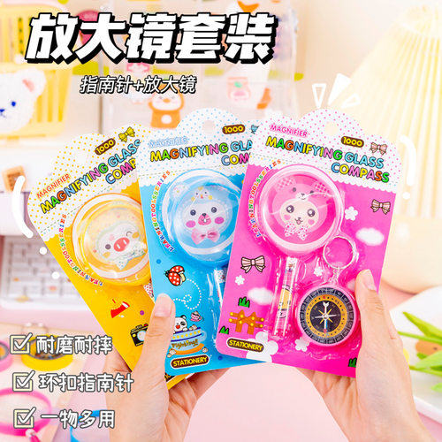 小学生奖励小礼品科学实验