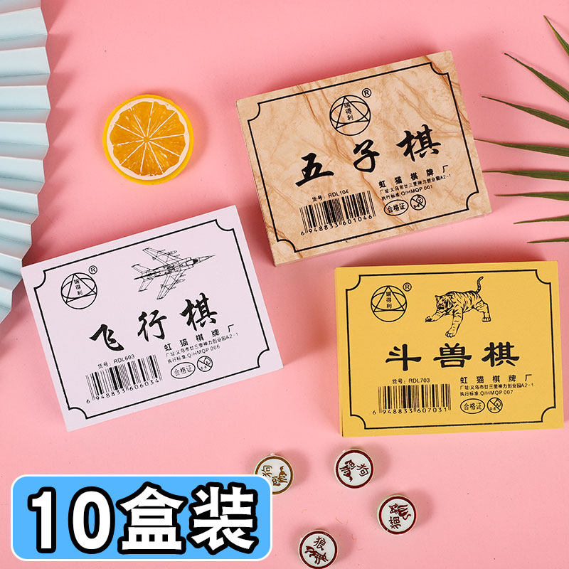 儿童益智木盒五子棋亲子玩具