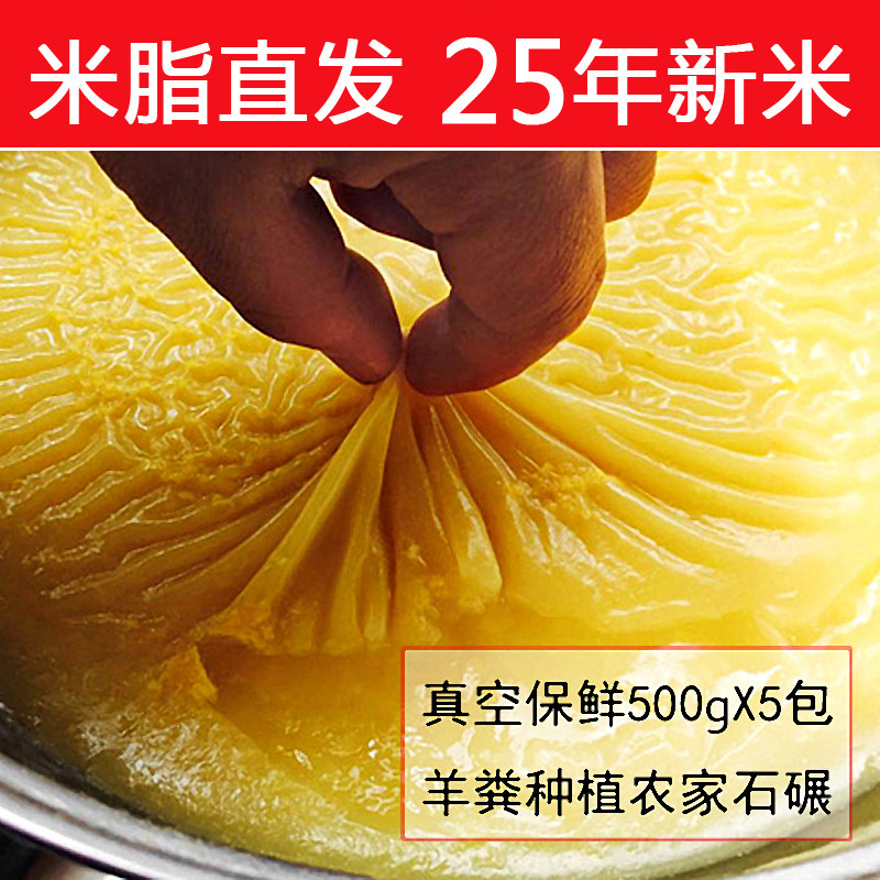 黄土爸爸陕北米脂小米 5斤农家杂粮黄小米 2025年新米 油小米