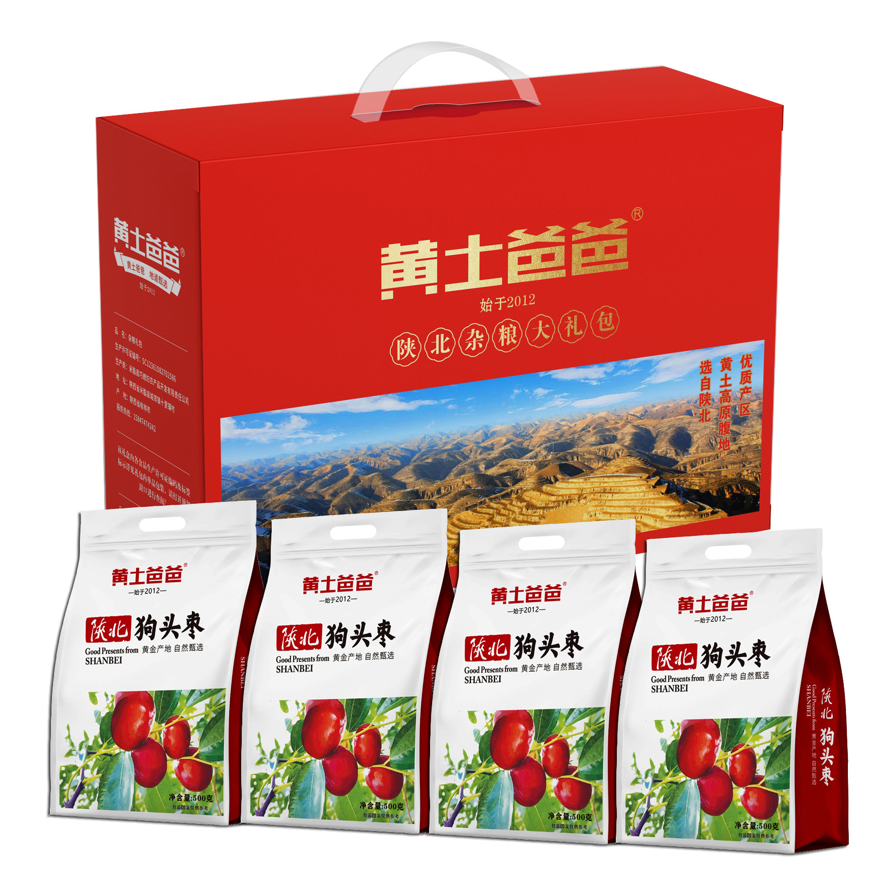 黄土爸爸杂粮礼盒 陕北农家特产2025年米脂小米 五谷杂粮健康好礼