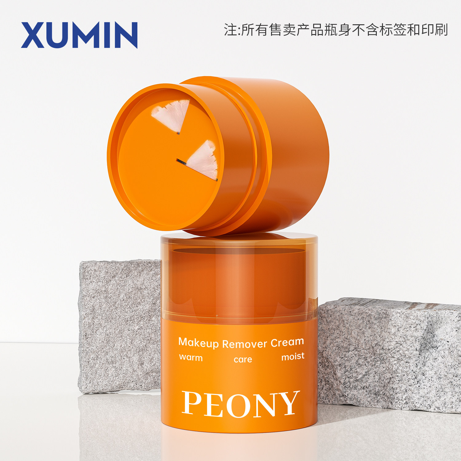 韩国同款便携式卷笔刀旋转膏霜罐化妆品包材 40g旅行装卸妆膏空瓶
