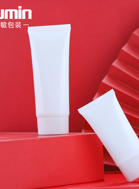 50ML白色塑料扁软管瓶100ml化妆品软管护肤品防晒霜瓶旭敏包装RCP