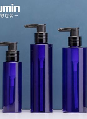 100ml兰色塑料乳液瓶 250mlpet黑色压泵瓶化妆品包装分装瓶子现货