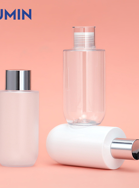 现货平肩化妆品喷瓶200ml透明盖瓶 白色/磨砂圆底爽肤水纯露瓶PUT