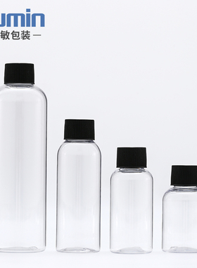 PET透明圆肩50-250ml黑色条纹内塞盖瓶 纯露瓶 爽肤水包装空瓶PTD