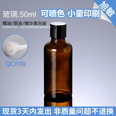 茶色精油瓶盖瓶黑色光面电化铝盖