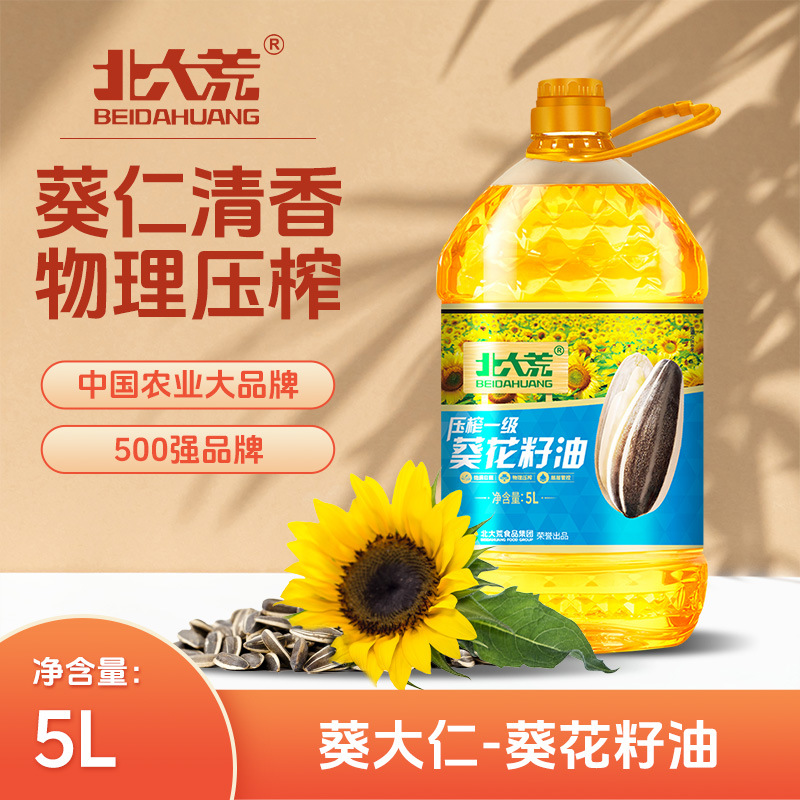北大荒葵大仁一级葵花籽油5L桶装全新升级包装批发包邮