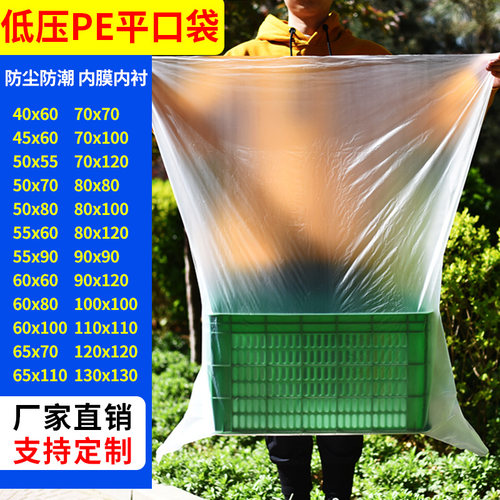 透明大号塑料一次性防潮薄膜袋