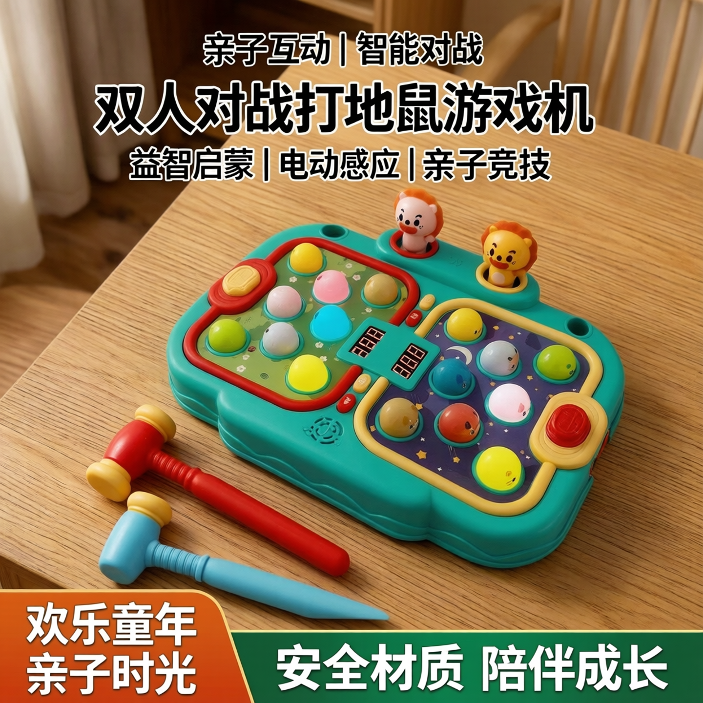 跨境儿童智能打地鼠玩具双人对战打比赛电动益智亲子游戏机玩具批