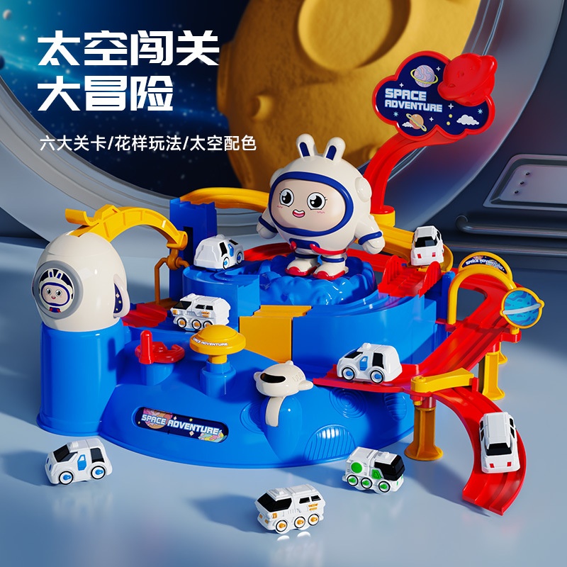 火箭太空星际汽车闯关大冒险轨道停车场儿童益智动手脑力训练玩具