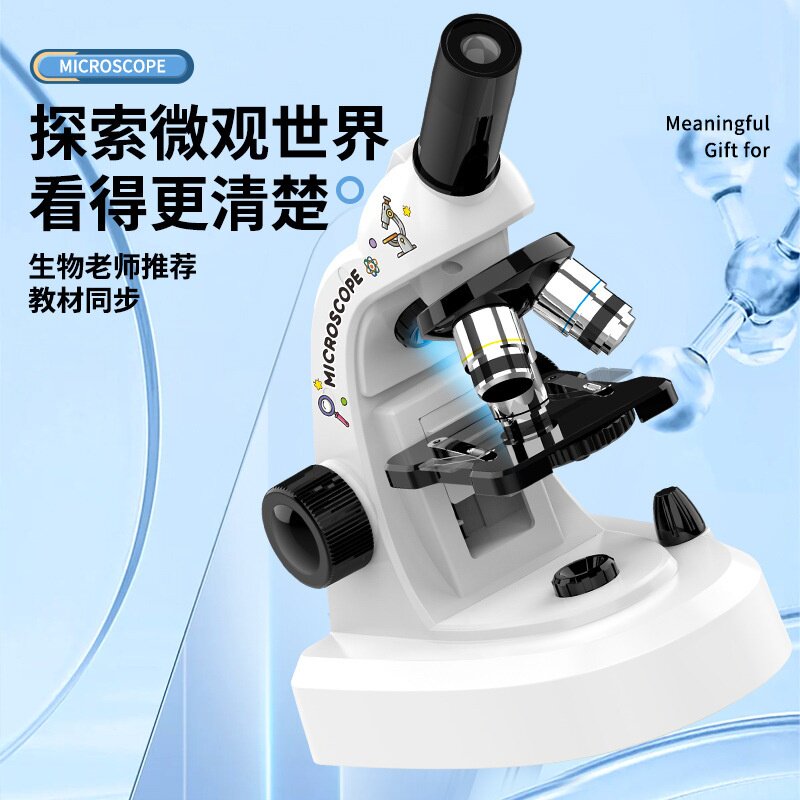 儿童大号显微镜高档工艺礼品盒教科书同款实验室科学实验科教玩具