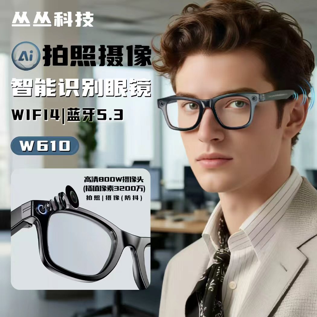 跨境W610智能眼镜AI识物语音助手翻译800W摄像头听歌蓝牙通话蓝牙