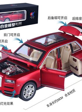 车致1:24库里南合金汽车模型越野车回力声光玩具六开CZ071盒装