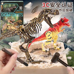 儿童仿真恐龙考古化石玩具益智挖掘动物软骨架模型拼接男孩霸王龙