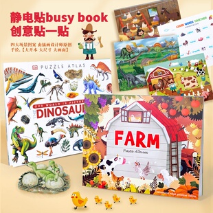 大号反复贴纸书静电宝宝静电贴动物幼儿园粘贴画儿童创意玩具4岁+