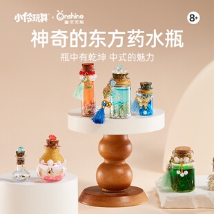 ONSHINE/童年无限魔灵药剂学院小小魔法师手工实验diy材料包玩具