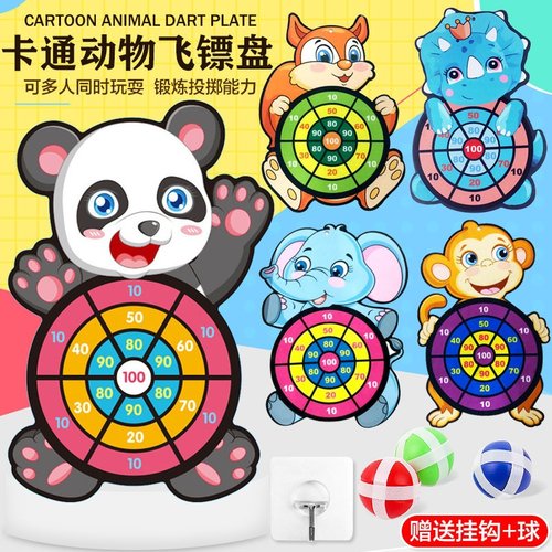 儿童飞镖盘标靶球家用飞标室内绒布粘粘球玩具黏黏球亲子互动