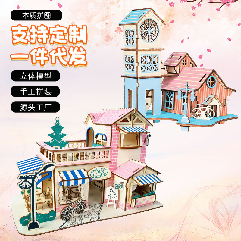 立体拼图3d拼装模型建筑城堡儿童女孩益智手工diy玩具地摊