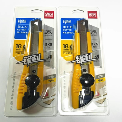 得力2043大码美工刀开箱刀