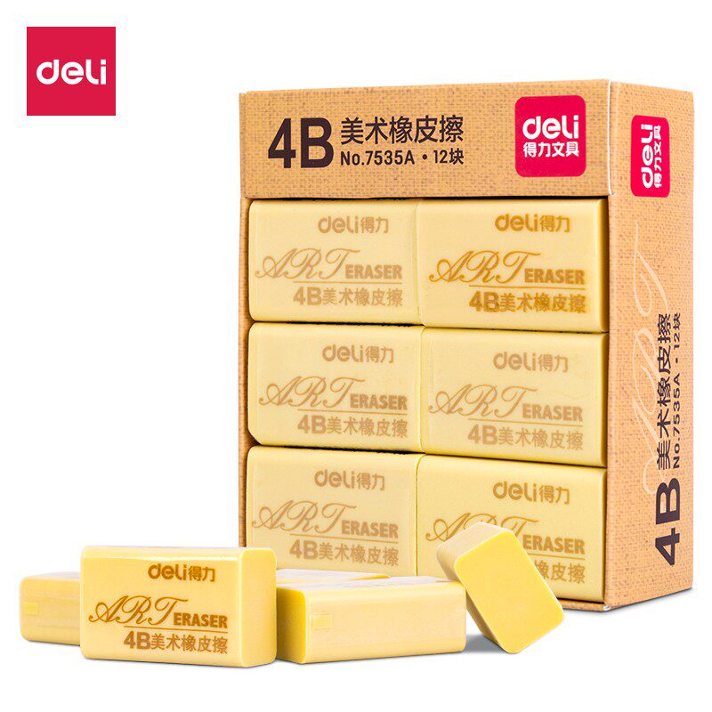 得力7535A橡皮擦4B美术绘画考试橡皮学生儿童绘图橡皮12个盒装