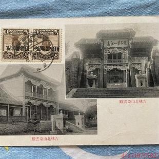议价 1932年6月吉长火车邮局实寄明信片寄日本
