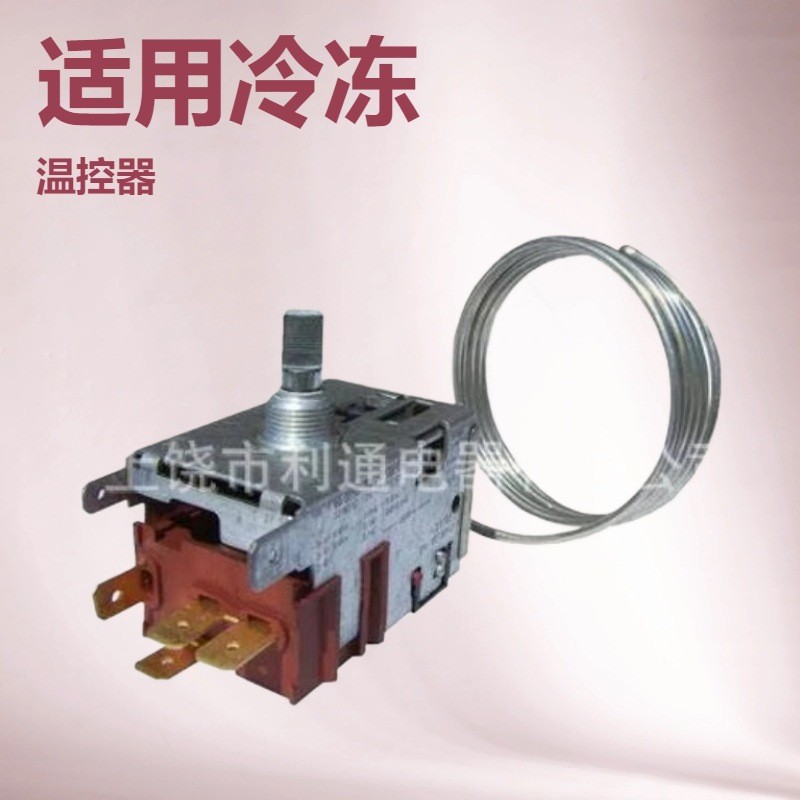 商用可调节双开门单开门四只插脚