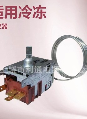 丹佛斯四脚冰箱温控077B6208商用单门双门冰箱温控开关可替代3202