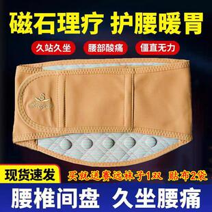 赛远磁疗护腰带远红外线保暖劳损椎间盘突出暖宫护胃磁石腰封腹带
