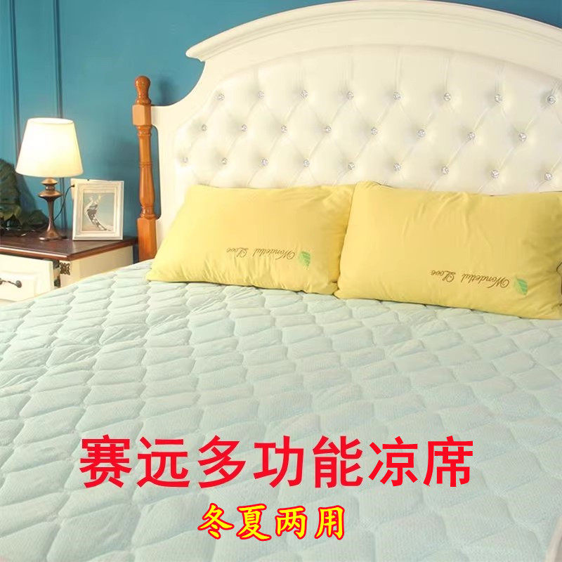 天津赛远五星荣耀健康多功能床垫玉石纤维凉席负离子导电抗菌两用