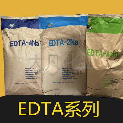 EDTA-2Na二钠edta乙二胺四乙酸螯合剂PH值去重金属水产养殖洗涤用