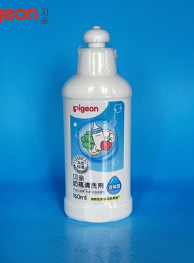 贝亲奶瓶清洗剂150ml 果蔬清洗涤液婴儿童餐具洗碗去味洗洁精MA26