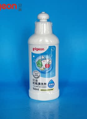 贝亲奶瓶清洗剂150ml果蔬清洗液