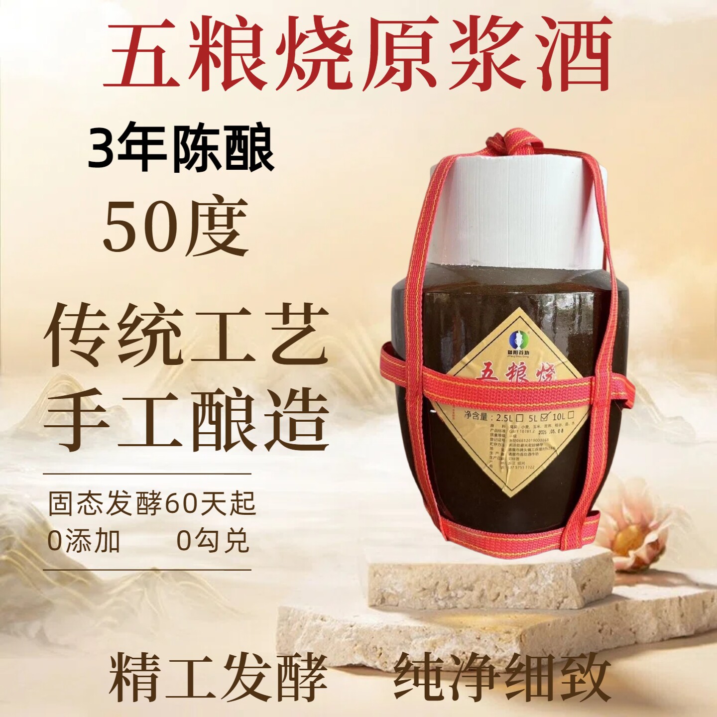 五粮烧原浆白酒纯粮食酿造酒农家自酿土烧酒散装固态发酵清香型
