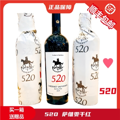 520红酒致挚爱 赤霞珠原瓶进口干红葡萄酒 保真 摩尔瓦多萨维雯