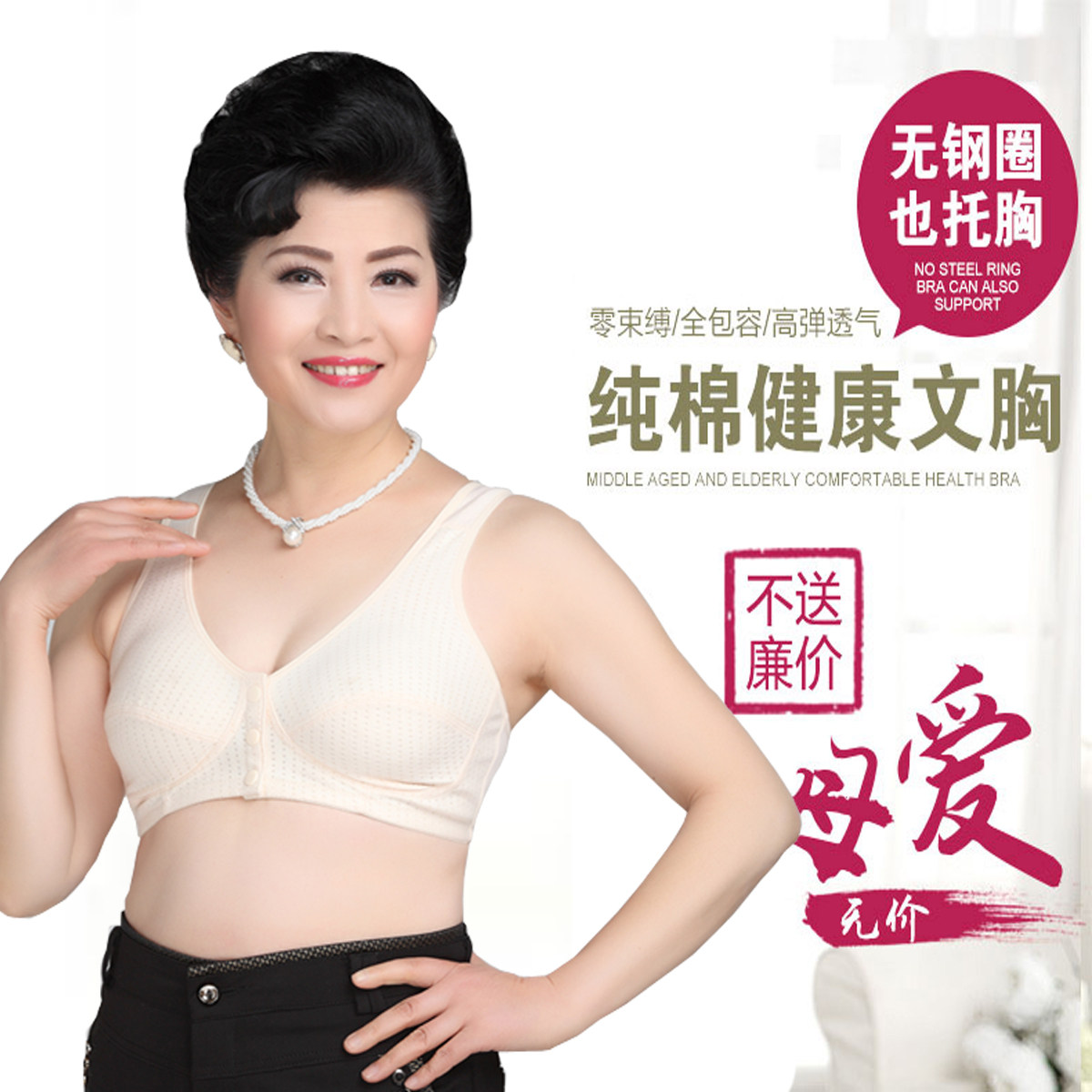 天天特价妈妈内衣背心式中老年人文胸薄款无钢圈纯棉大码胸罩女