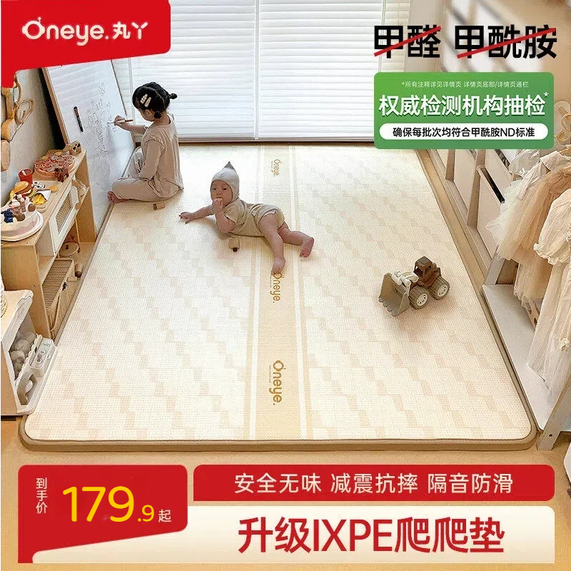 丸丫爬爬垫婴儿加厚家用整体地垫儿童无甲醛xpe宝宝折叠款爬行垫