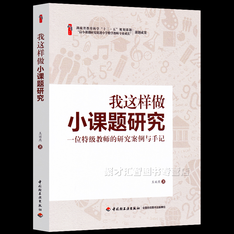 中国轻工业教学经验·知识·技术·理论