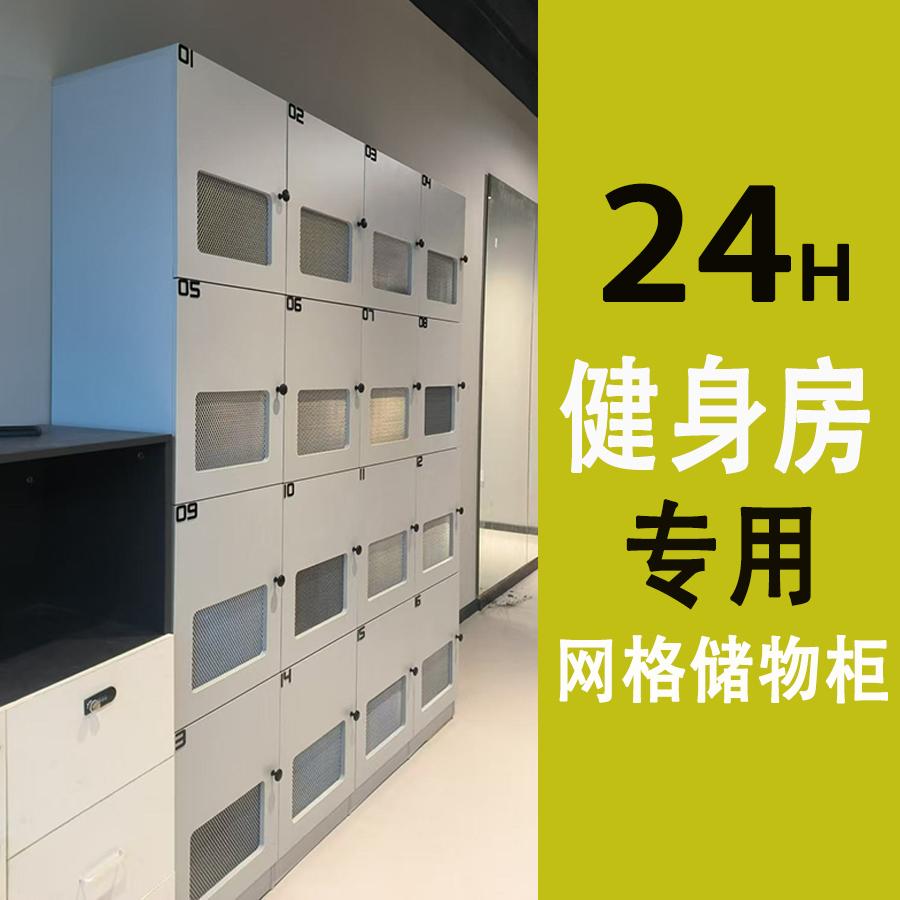 乐刻同款健身房更衣柜网格储物柜